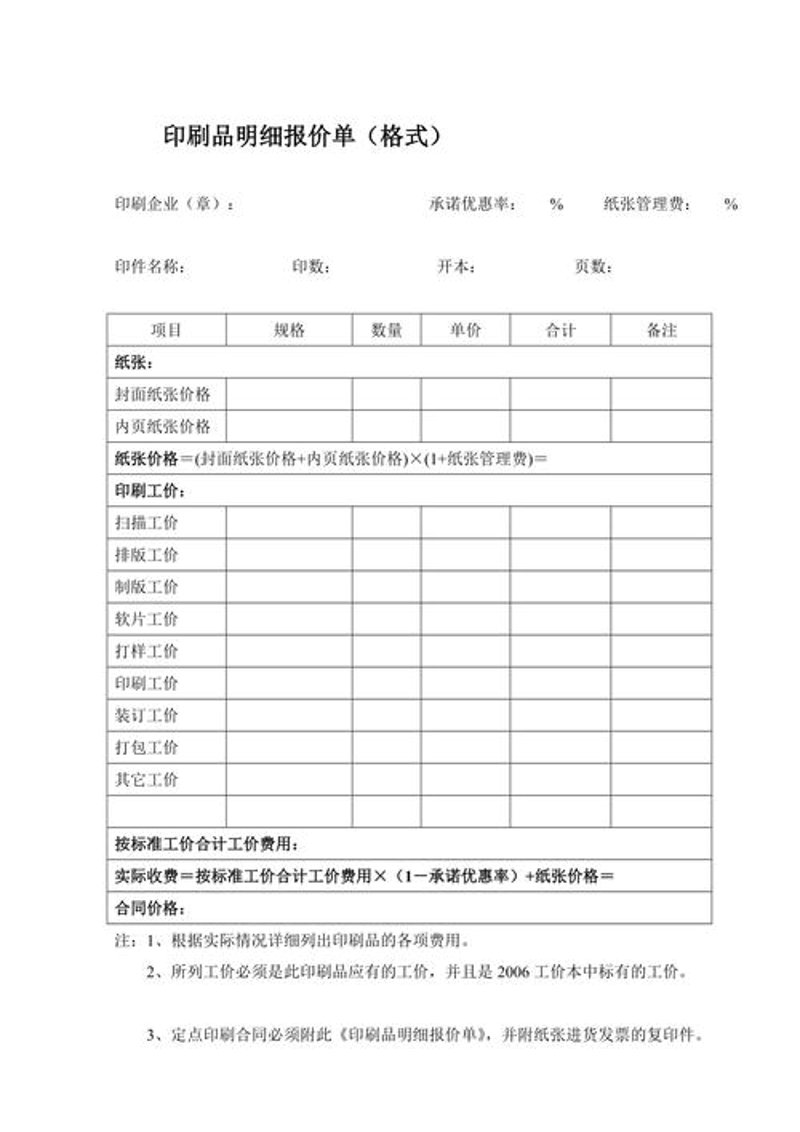 彩印艺术:传统与创新的时代对话